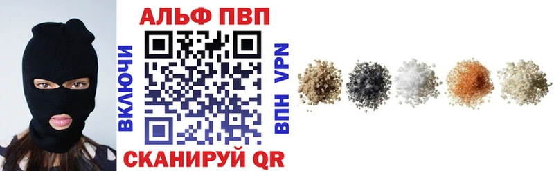 где можно купить   Палласовка  A-PVP СК 
