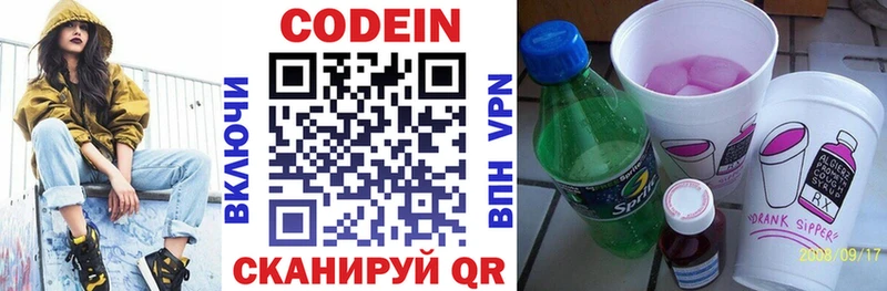 Кодеин напиток Lean (лин)  кракен зеркало  Палласовка 