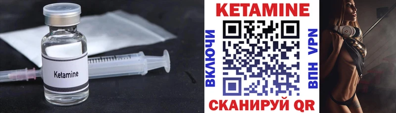 КЕТАМИН ketamine ОМГ ОМГ как зайти Палласовка